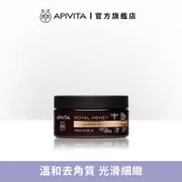 在飛比找蝦皮商城優惠-【APIVITA】皇家蜂蜜海鹽磨砂 200ml