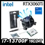 I7-13700F＋RTX3060TI 8G GDDR6【送原廠風扇＋散熱膏】INTEL 英特爾｜CPU 處理器 顯示卡