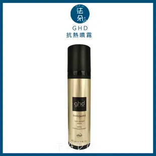 GHD HEAT PROTECT SPRAY 抗熱噴霧 120ml  【提升光澤度彈性持久】