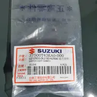 在飛比找蝦皮購物優惠-SUZUKI 台鈴 37500T43EA0-000 原廠等級
