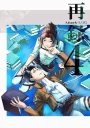 Attack on Titan LOVE Doujinshi ( Levi x Hange ) 188-page!! Sairoku Attack-LOG4