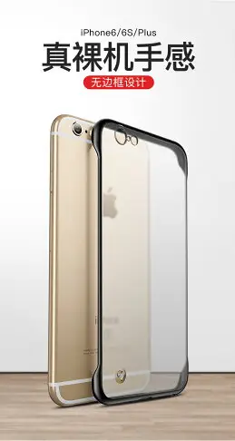 摩斯維 適用于蘋果6splus手機殼2021年新款iphone無邊框6sp套6磨砂6s六6p男士plus女透明