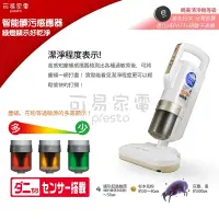 在飛比找蝦皮商城優惠-【出清品】日本IRIS 大拍3.0 雙氣偵測旋除螨機 IC-