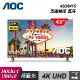 【AOC】43吋 4K HDR Android 10 液晶顯示器 43U6415｜含運無安裝