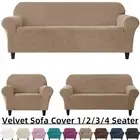 Stretch Velvet Sofa Couch Covers 1 2 3 4 Seater Arm Sofa Slipcover Protector