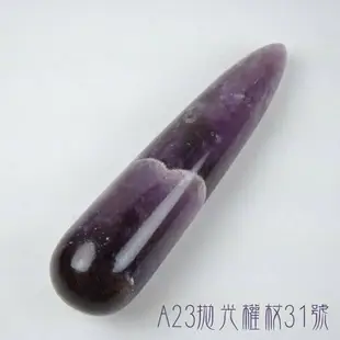 A23按摩棒31號 刮痧棒 Auralite 23 肩頸按摩 刮痧 刮痧按摩 刮痧器 魔法棒 水晶療癒棒