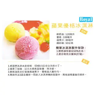 【ROYAL】冰淇淋機0.5L-RIC-12