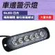 【Life工具】買一送一 防水led燈條 led燈板 地燈 流水燈 亮燈 小燈 130-SLW6*2(貨車邊燈 行車燈 照地燈)