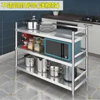 在飛比找Yahoo!奇摩拍賣優惠-台灣發貨 不鏽鋼護欄式廚房架(三層120×40×100cm)