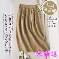 在飛比找Yahoo!奇摩拍賣優惠-高腰棉麻裙  亞麻及膝裙
