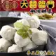 高興宴(大囍臨門)-澎湖特色鮮Q花枝丸(20粒／600±10g)