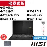 在飛比找蝦皮商城優惠-MSI微星 Summit E14Evo A12M-018TW