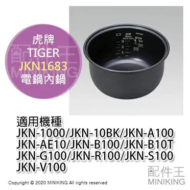 ZOJIRUSHI 象印原廠B411 6B 內鍋適用NP-VN10 NP-VL10 NP-VD10 內鍋日本