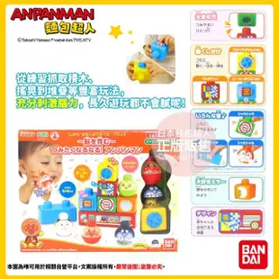 【ANPANMAN 麵包超人】L腦力開發-麵包超人積木疊疊樂(6個月-)