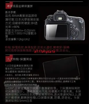 D5500鋼化膜←規格相機貼膜 適用Nikon 尼康鋼化膜D5300 D5500 D5600 D600 D610單眼 保