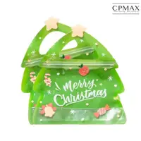 在飛比找蝦皮商城優惠-【CPMAX】 創意造型聖誕樹密封袋 聖誕節糖果餅乾袋 零食