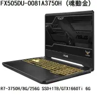 在飛比找Yahoo!奇摩拍賣優惠-*熊俗NB~ASUS 華碩 FX505DU-0081A375