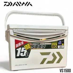 中壢鴻海釣具 DAIWA  COOL LINE ALPHA 3 VS1500 5面真空 金色冰箱