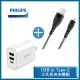 【Philips 飛利浦】32W PD/QC三孔快充充電器 typeC/USB+USB to Type-C手機快充傳輸線 125cm(iPhone15適用)