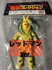 Redman Dark Clone Tsuburaya Pro Soft Vinyl Evolution Toy Monster