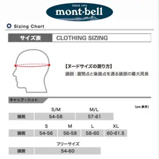 日本Mont-Bell中性款Camouflage Watch hat 抗UV迷彩圓盤帽/漁夫帽/防曬帽1108709