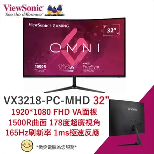 ▶免運 原廠直送◀ViewSonic優派 VX3218-PC-mhd 32型 FHD 1ms 165Hz曲面電競螢幕