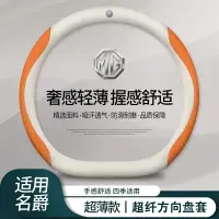 在飛比找樂天市場購物網優惠-方向盤套 名爵方向盤套 名爵MG真皮方向盤套名爵6 MG5名