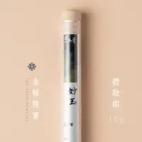 在飛比找momo購物網優惠-【太禾賞】妙玉｜7寸線香體驗管(惠安沉)