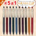 *VIVI日本ZEBRA斑馬復古筆JJ15復古色系列SARASA按動彩色中性筆限定湖藍酒紅色彩筆斑馬牌官方旗艦店VI*