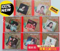 在飛比找Yahoo!奇摩拍賣優惠-cd歌碟鄧麗君島國之情歌系列1-8集港版原裝再版正版CD ，