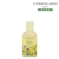 在飛比找momo購物網優惠-【L’ERBOLARIO 蕾莉歐】繽紛采菊香水50ml