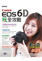 CANON EOS 6D玩全攻略