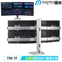 在飛比找蝦皮購物優惠-【瑞米 Raymii】 企業級 TS6-1F 32吋 六螢幕