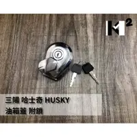 在飛比找蝦皮購物優惠-材料王⭐三陽 哈士奇.HUSKY.野狼傳奇R版.野狼.野狼傳