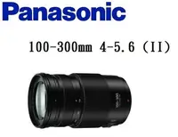 在飛比找Yahoo!奇摩拍賣優惠-(名揚數位)PANASONIC LUMIX G VARIO 