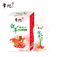 在飛比找momo購物網優惠-【華陀扶元堂】鮮萃枸杞汁1盒(10包/盒-維生素C/玉米黃素