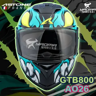 贈好禮ASTONE 安全帽 GTB800 AO26 黑綠 內鏡 雙D扣 內襯可拆 822BA 全罩帽 耀瑪騎士