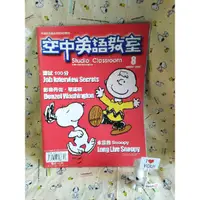 在飛比找蝦皮購物優惠-*潤餅小舖*snoopy史努比空中英語教室雜誌2000/8