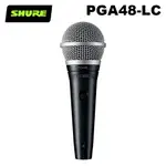 SHURE PGA48-LC 人聲 演唱 動圈式麥克風 公司貨