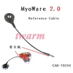 SPARKFUN原廠 MYOWARE 2.0 REFERENCE CABLE (CAB-19244) 肌肉配件：貼片線肌