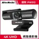 AVerMedia 圓剛 極致4K UHD網路攝影機 PW513原價5760(省2270)