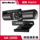 AVerMedia 圓剛 極致4K UHD網路攝影機 PW513