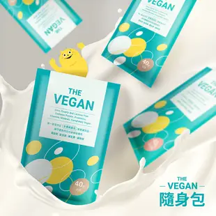 THE VEGAN 樂維根 純素植物性優蛋白-無加糖豆漿口味 40克隨身包 植物奶 大豆分離蛋白 高蛋白 蛋白粉 無乳糖
