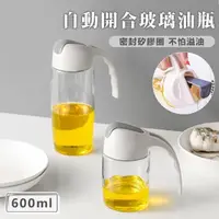 在飛比找momo購物網優惠-【原家居】自動開合玻璃醋油瓶 600ml(油壺 醬油瓶 油醋