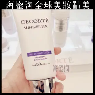 【IMH】防曬乳 防曬 60g 黛珂 AG防曬乳 黛珂防曬霜 黛珂隔離乳SPF50+ PA++++