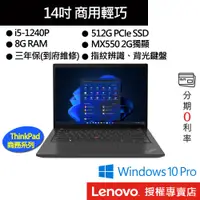 在飛比找蝦皮商城優惠-Lenovo 聯想 ThinkPad T14 Gen 3 i