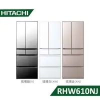 在飛比找老王電器優惠-【含標準安裝】【HITACHI 日立】《送饗食天堂平日晚餐卷