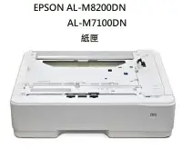 在飛比找Yahoo!奇摩拍賣優惠-全新品 Epson  AL-M7100DN   AL-M82