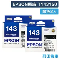 在飛比找松果購物優惠-【EPSON】T143150 / C13T143150 (N