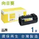 向日葵 for Fuji Xerox CT201938 黑色高容量環保碳粉匣 /適用 DocuPrint M355df / P355d / P365d